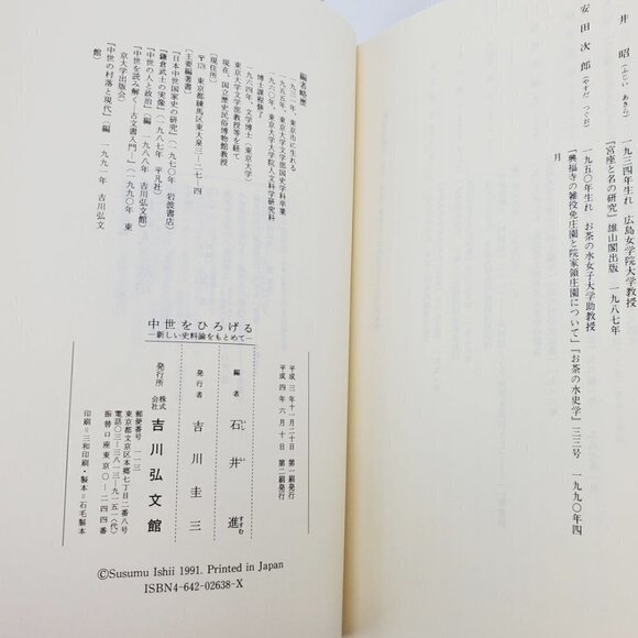 Expanding Middle Ages Theory Japanese History Book by Susumu Ishii Vintage 1991 - Picture 7 of 12